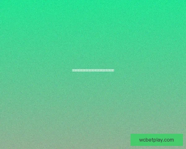 世界杯竞猜福利平台助力球迷赛事狂欢提升互动体验数据研判